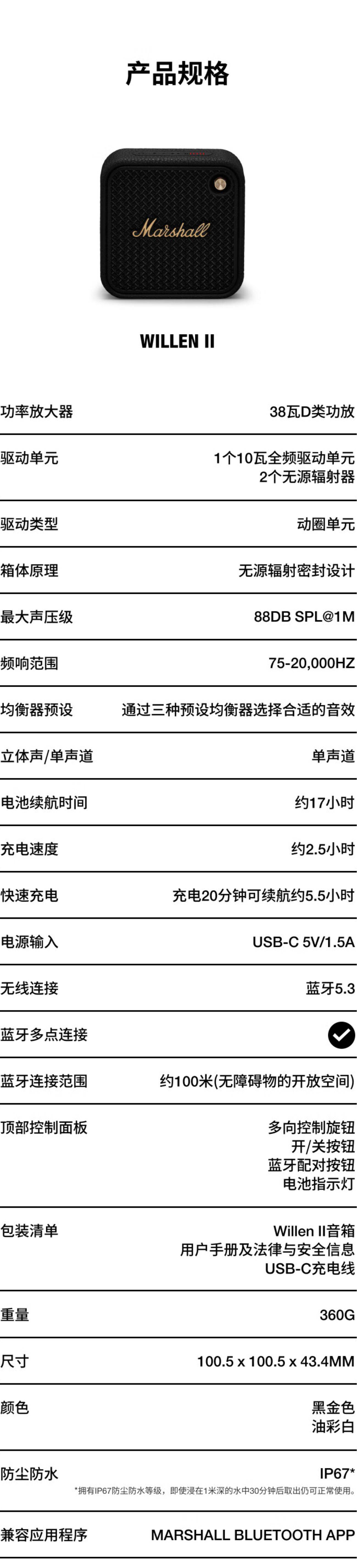 II17小时续航且具备IP67防尘防水功能凯发K8国际版马歇尔推出新品音箱WIL