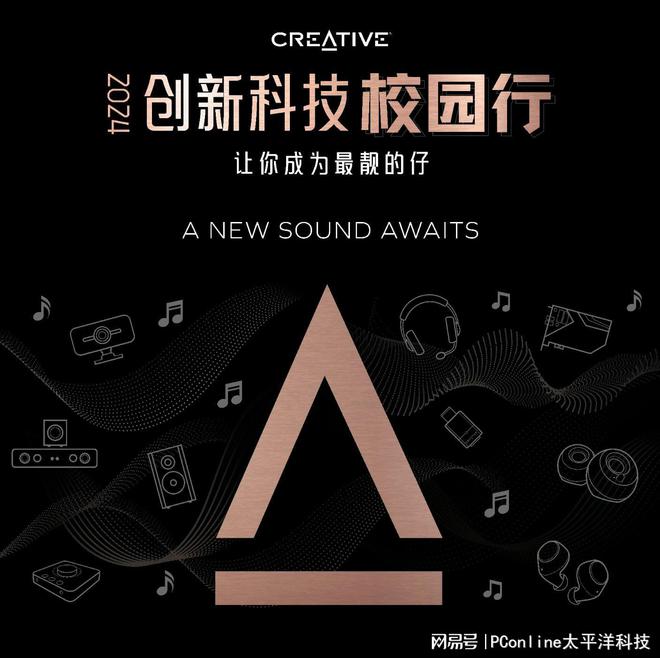 BLASTER GS5电竞音箱上市凯发天生赢家创新科技SOUND(图8)