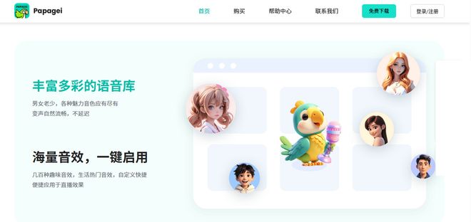 件大测评！直播整活就选TAk8凯发国际4款实时变音软